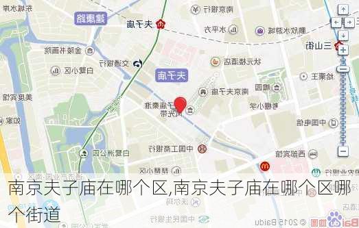 南京夫子庙在哪个区,南京夫子庙在哪个区哪个街道