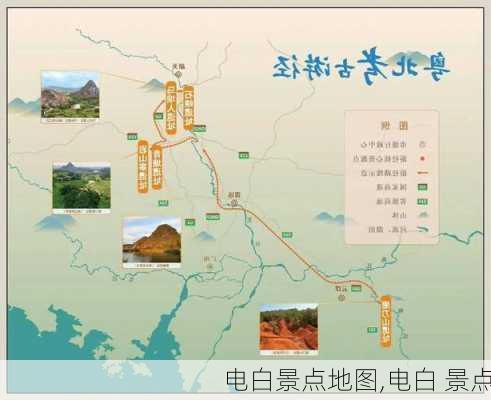 电白景点地图,电白 景点