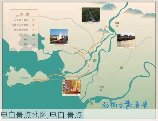 电白景点地图,电白 景点