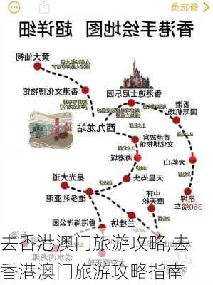 去香港澳门旅游攻略,去香港澳门旅游攻略指南