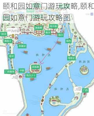 颐和园如意门游玩攻略,颐和园如意门游玩攻略图