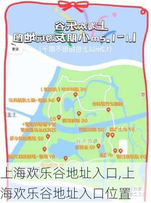 上海欢乐谷地址入口,上海欢乐谷地址入口位置