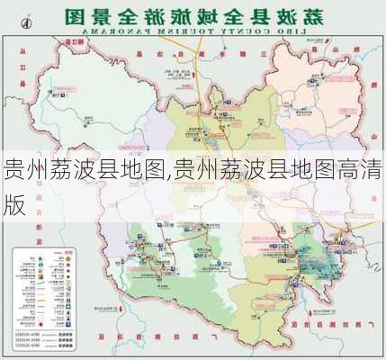 贵州荔波县地图,贵州荔波县地图高清版