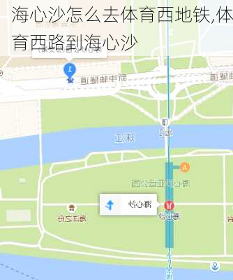 海心沙怎么去体育西地铁,体育西路到海心沙