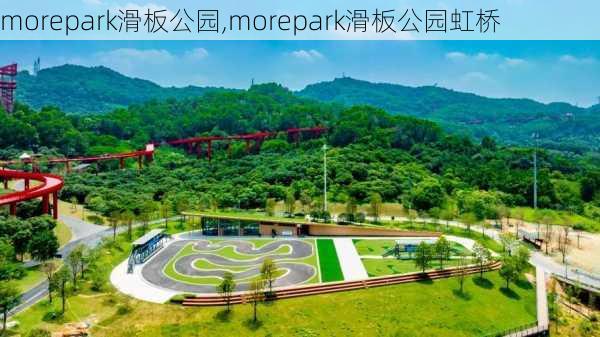 morepark滑板公园,morepark滑板公园虹桥