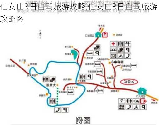 仙女山3日自驾旅游攻略,仙女山3日自驾旅游攻略图