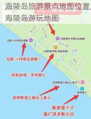 海陵岛旅游景点地图位置,海陵岛游玩地图