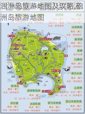 涠洲岛旅游地图及攻略,硇洲岛旅游地图