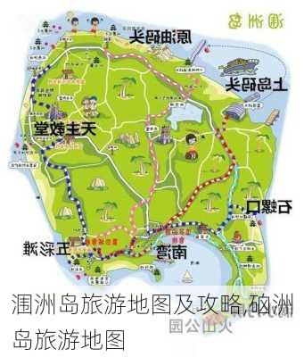 涠洲岛旅游地图及攻略,硇洲岛旅游地图