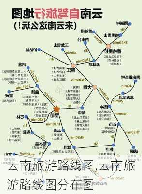 云南旅游路线图,云南旅游路线图分布图