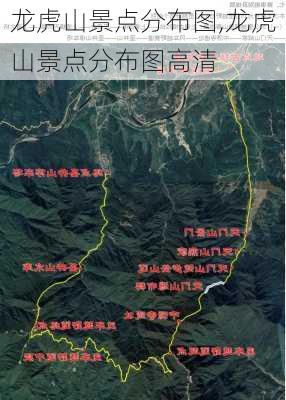 龙虎山景点分布图,龙虎山景点分布图高清