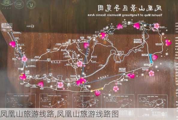 凤凰山旅游线路,凤凰山旅游线路图