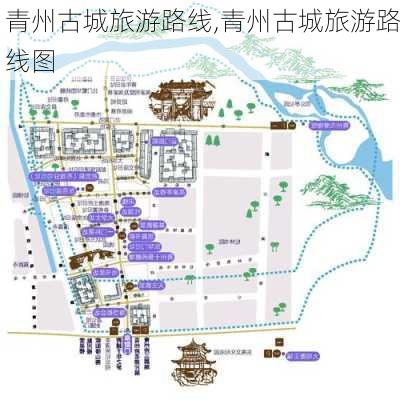 青州古城旅游路线,青州古城旅游路线图