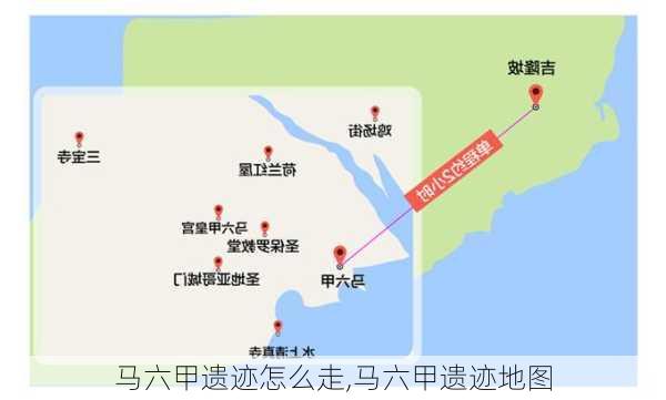 马六甲遗迹怎么走,马六甲遗迹地图