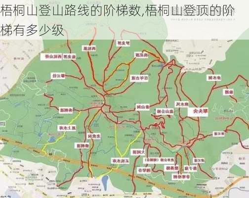 梧桐山登山路线的阶梯数,梧桐山登顶的阶梯有多少级