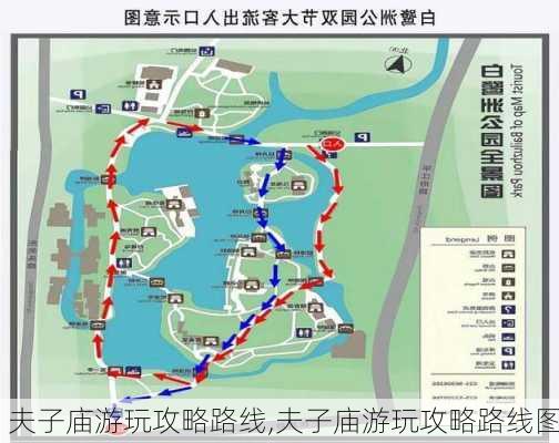 夫子庙游玩攻略路线,夫子庙游玩攻略路线图