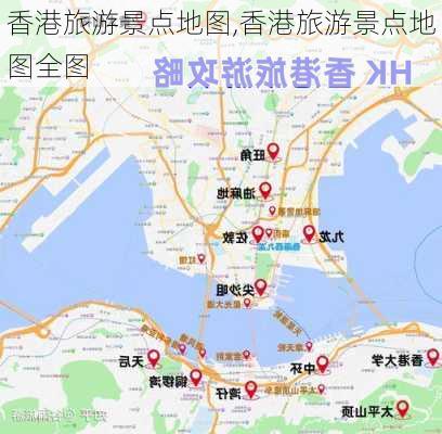 香港旅游景点地图,香港旅游景点地图全图