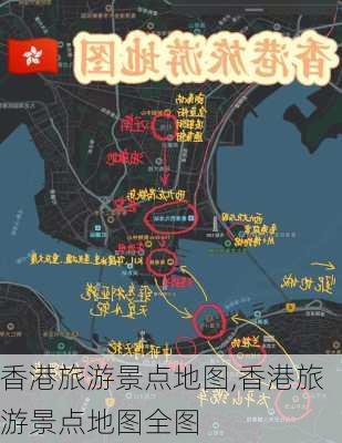 香港旅游景点地图,香港旅游景点地图全图