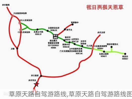 草原天路自驾游路线,草原天路自驾游路线图