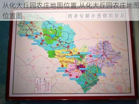 从化大丘园农庄地图位置,从化大丘园农庄地图位置图