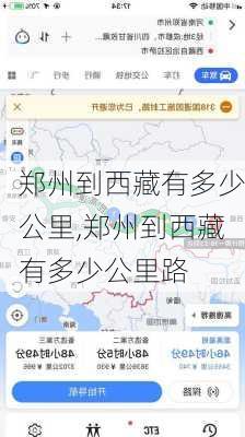 郑州到西藏有多少公里,郑州到西藏有多少公里路