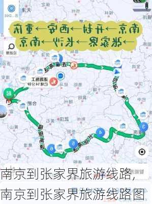 南京到张家界旅游线路,南京到张家界旅游线路图