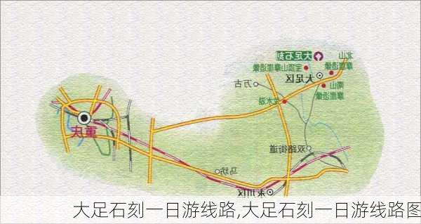 大足石刻一日游线路,大足石刻一日游线路图