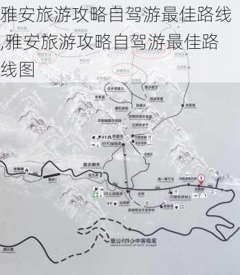 雅安旅游攻略自驾游最佳路线,雅安旅游攻略自驾游最佳路线图