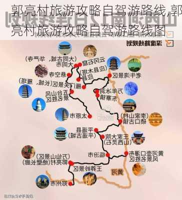 郭亮村旅游攻略自驾游路线,郭亮村旅游攻略自驾游路线图