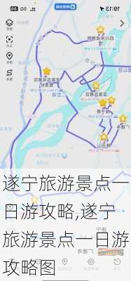 遂宁旅游景点一日游攻略,遂宁旅游景点一日游攻略图