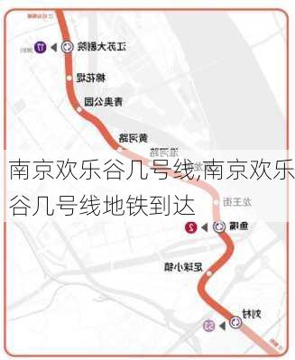 南京欢乐谷几号线,南京欢乐谷几号线地铁到达